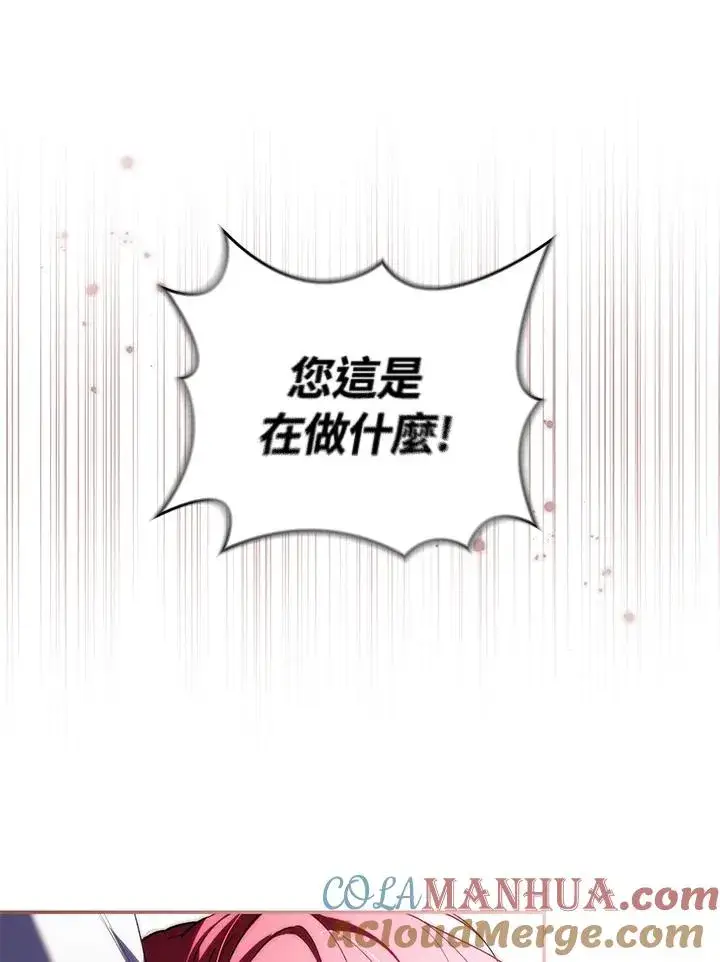 《重置女士》第31话图33