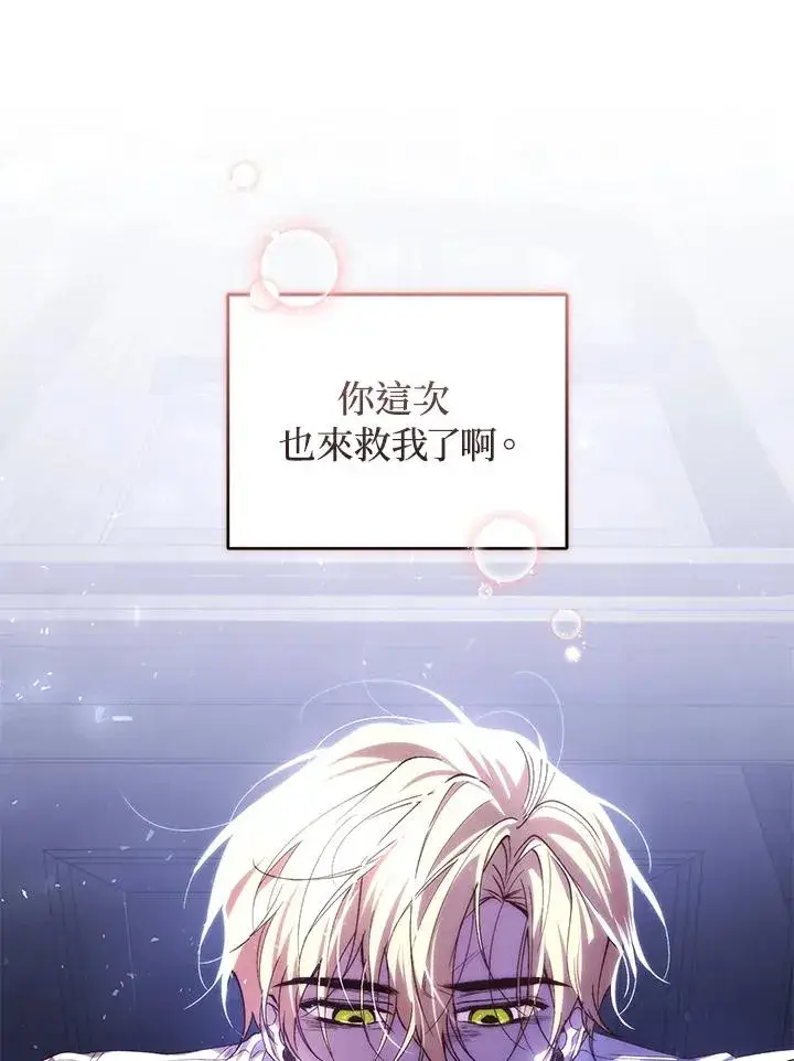 《重置女士》第31话图35