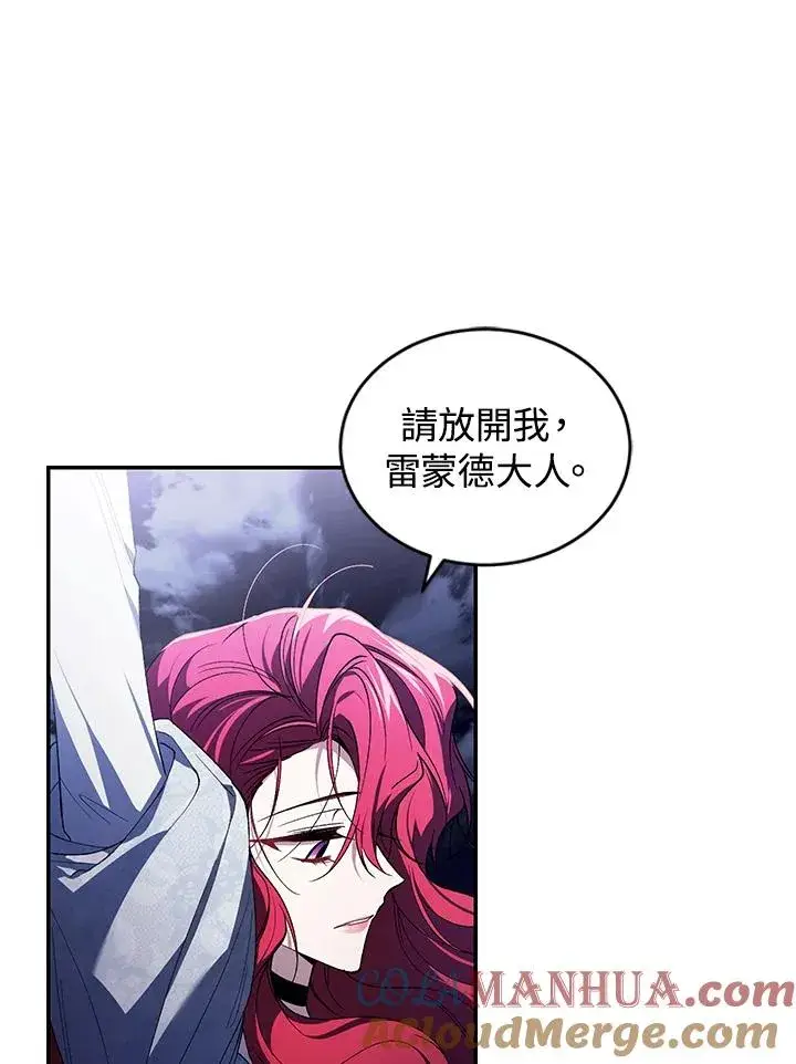 《重置女士》第31话图37