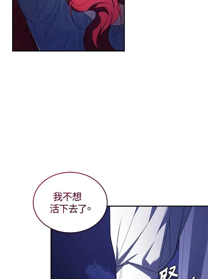 《重置女士》第31话图38