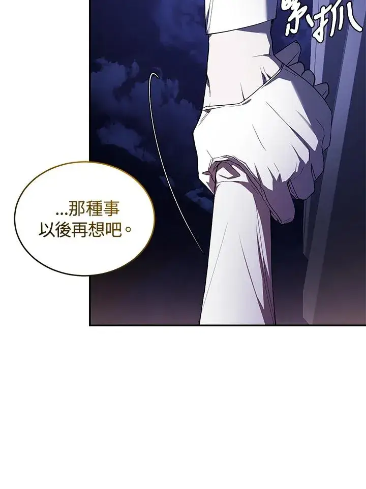《重置女士》第31话图39