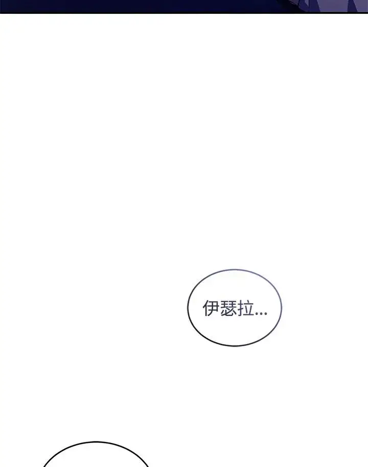 《重置女士》第31话图4