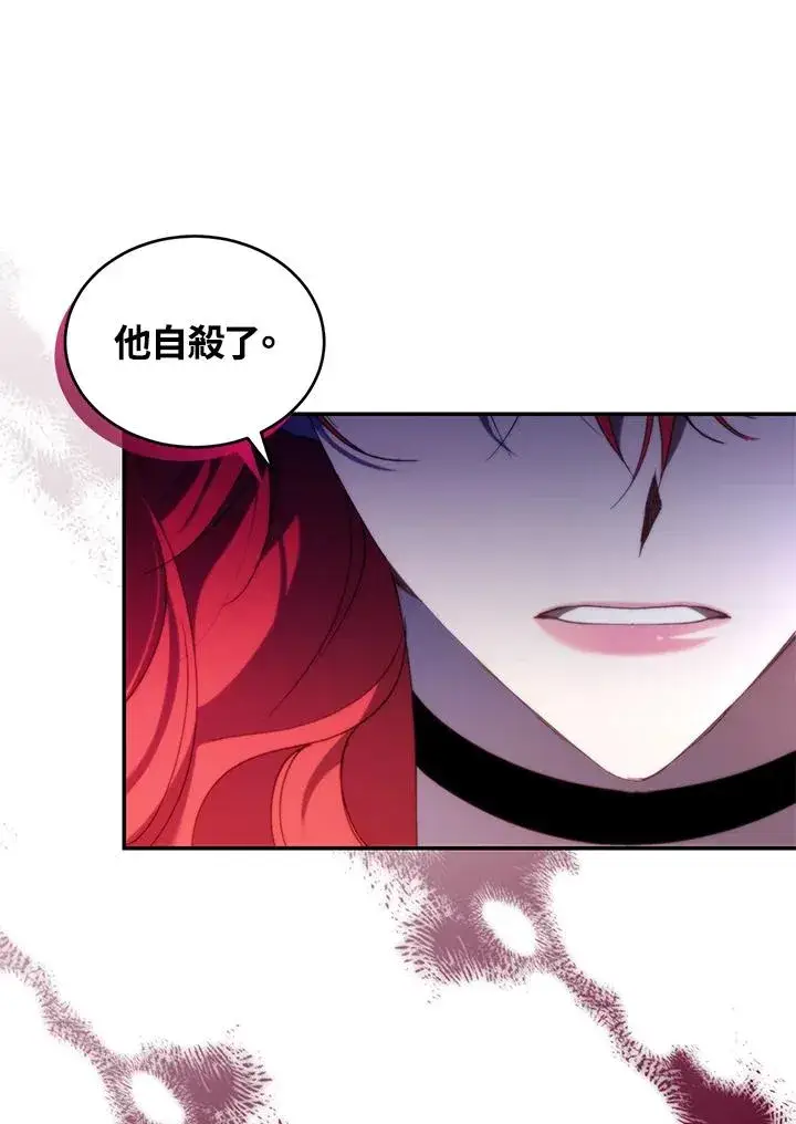 《重置女士》第31话图44
