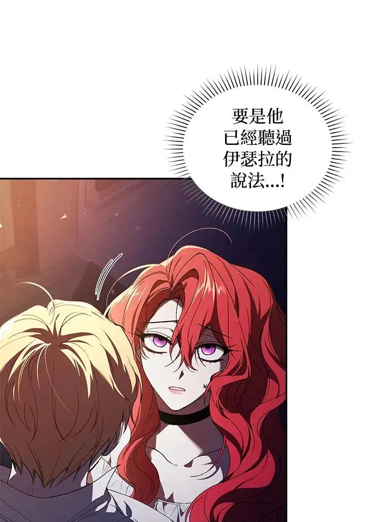 《重置女士》第31话图46