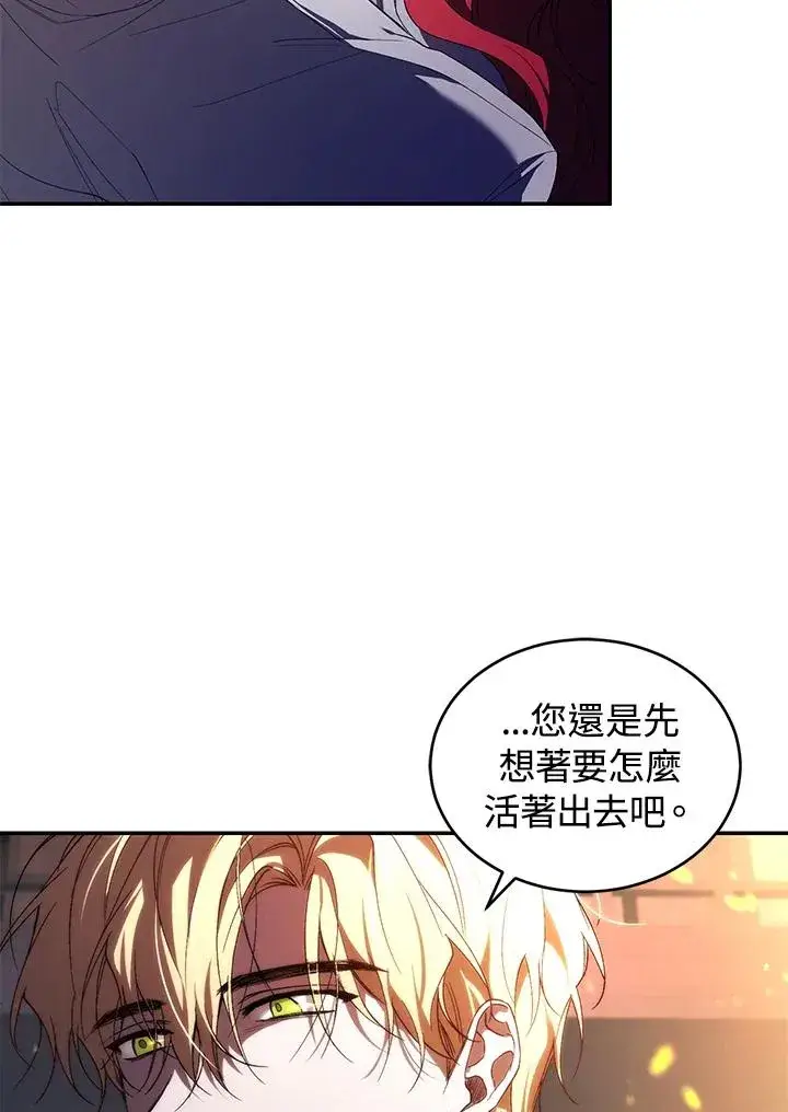 《重置女士》第31话图47