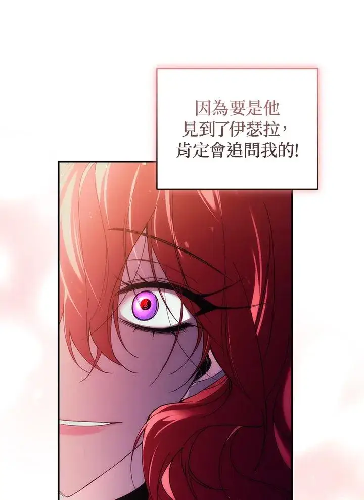 《重置女士》第31话图50