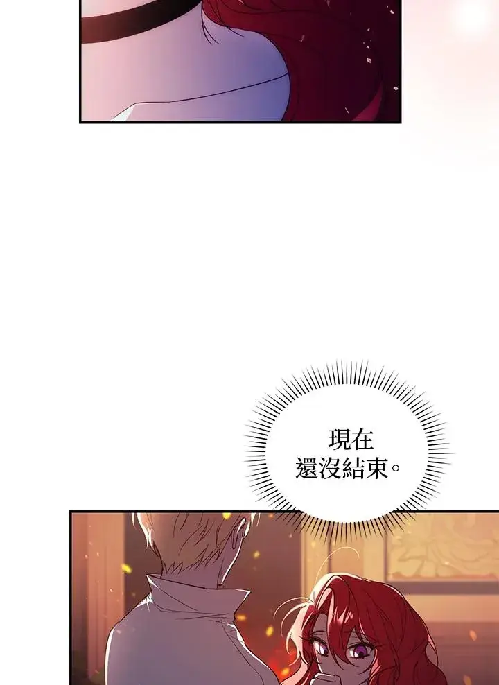 《重置女士》第31话图51