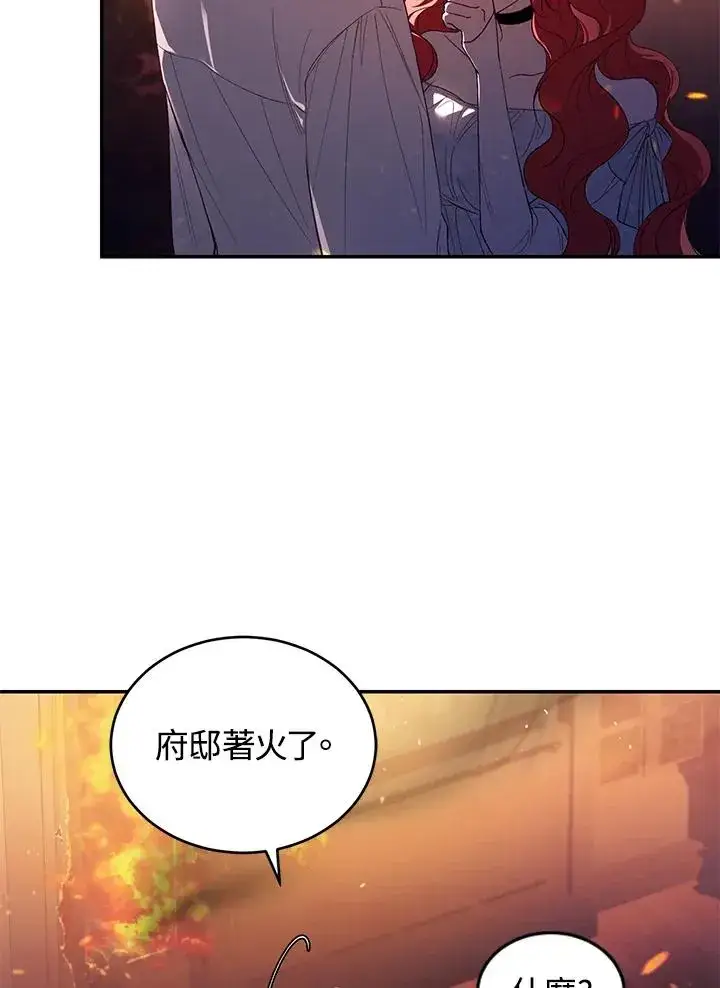 《重置女士》第31话图52