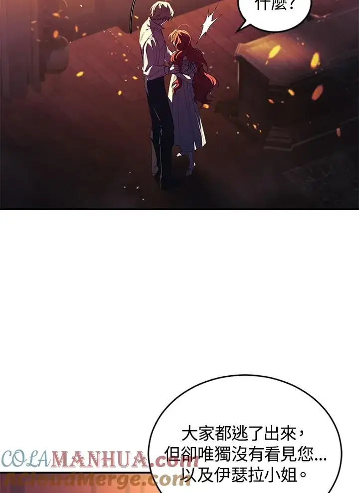 《重置女士》第31话图53