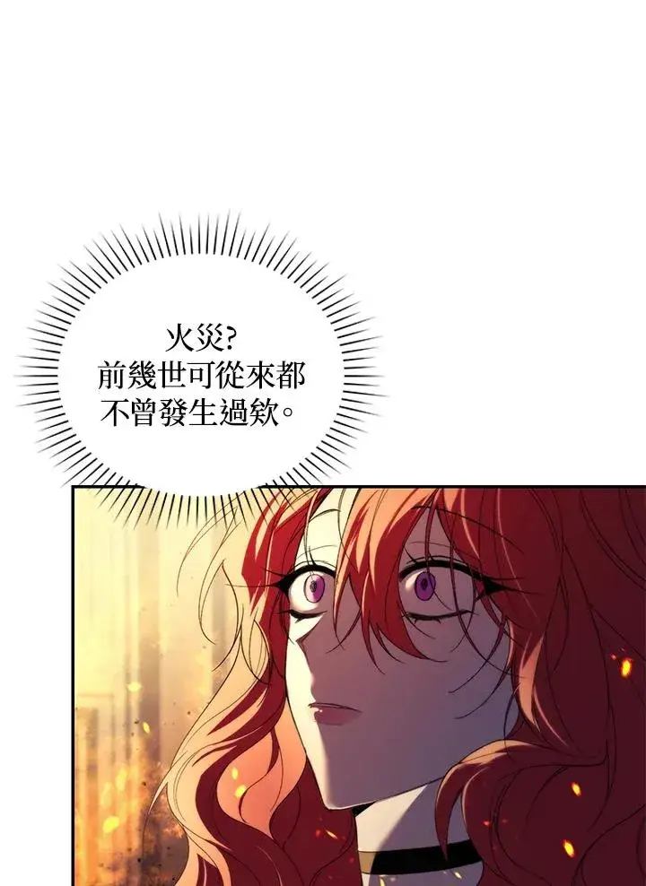 《重置女士》第31话图55