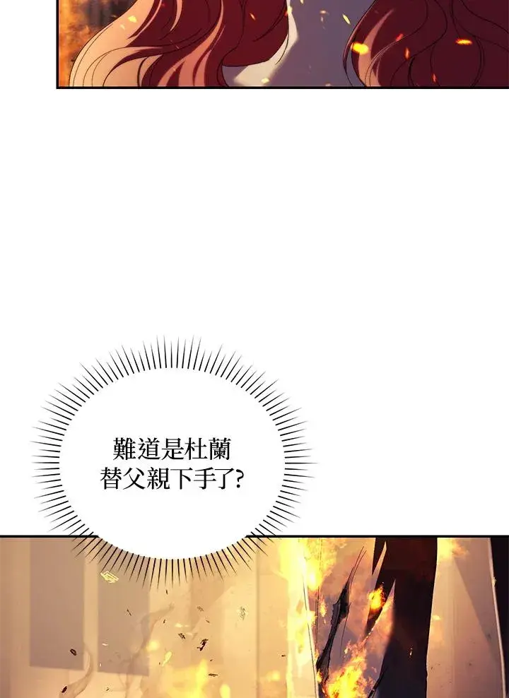 《重置女士》第31话图56