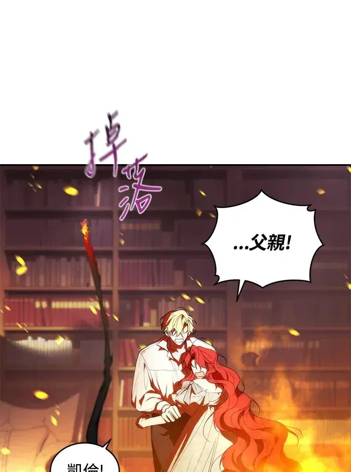 《重置女士》第31话图59