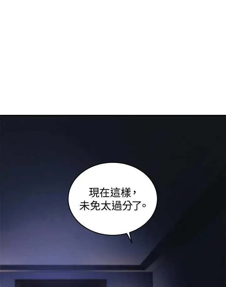 《重置女士》第31话图6
