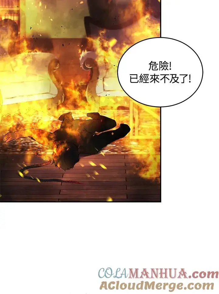 《重置女士》第31话图61