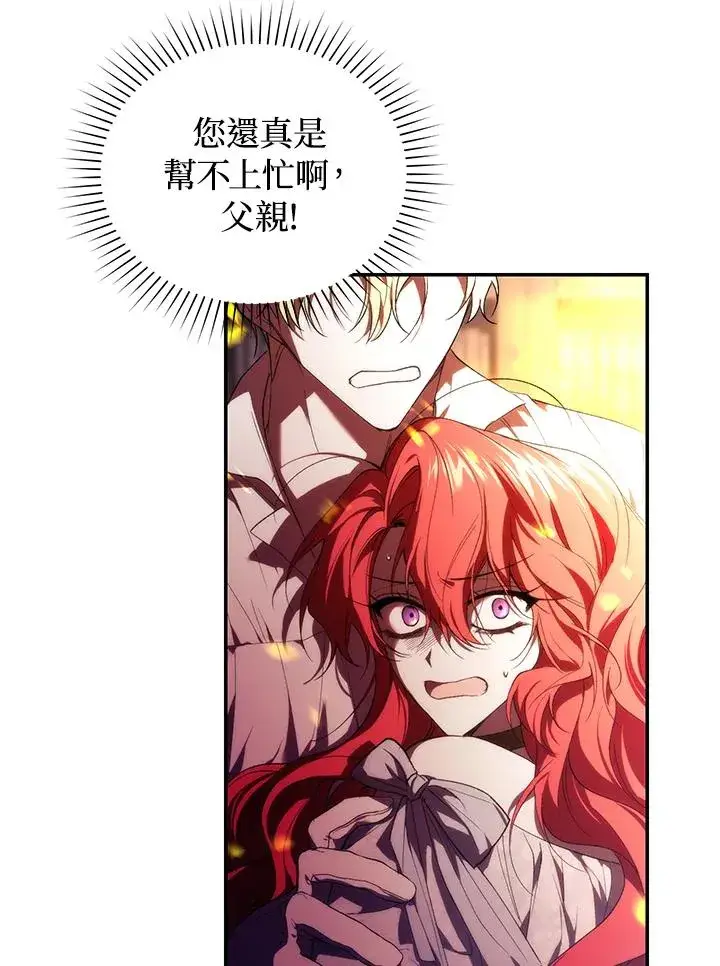 《重置女士》第31话图62
