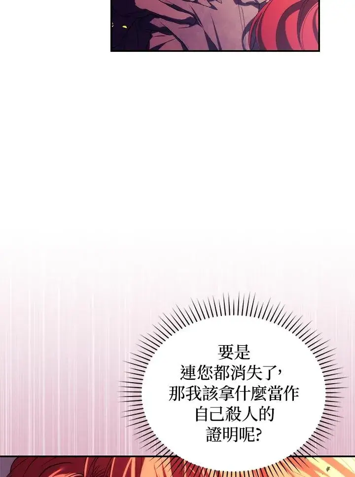 《重置女士》第31话图63