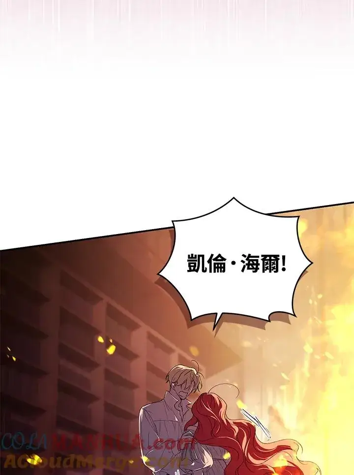 《重置女士》第31话图65