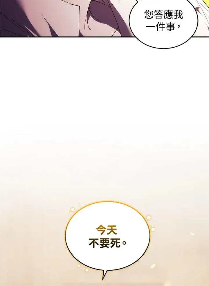 《重置女士》第31话图70