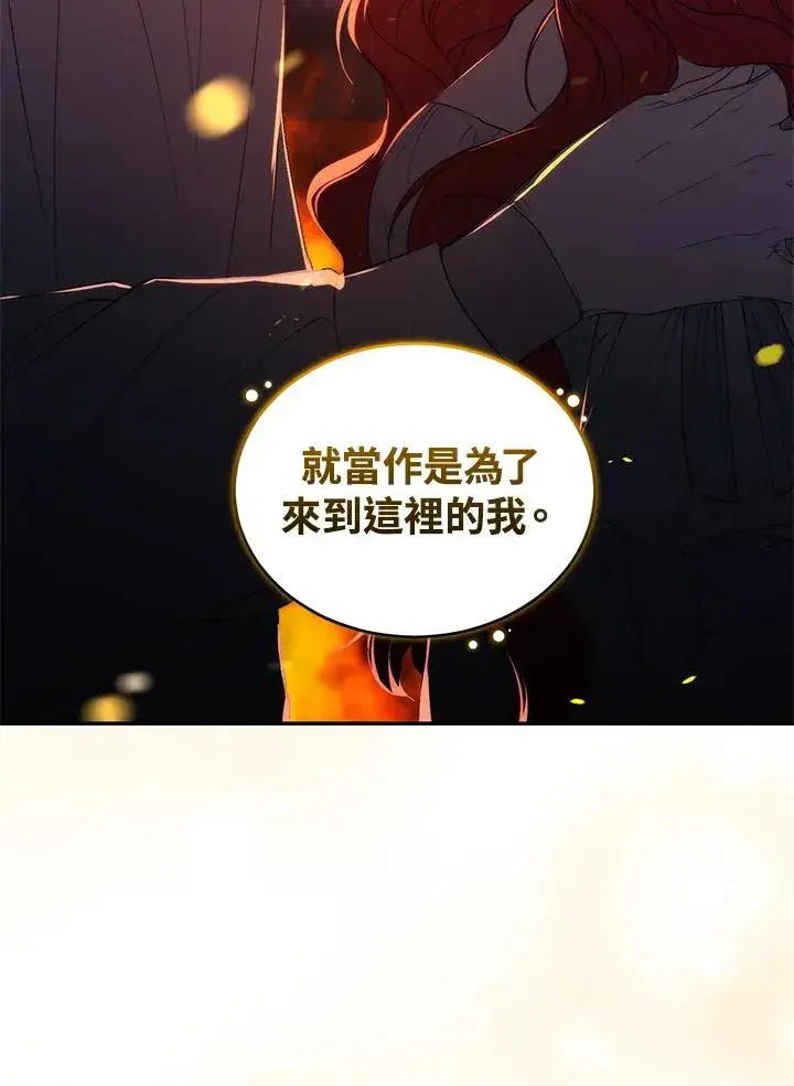 《重置女士》第31话图72