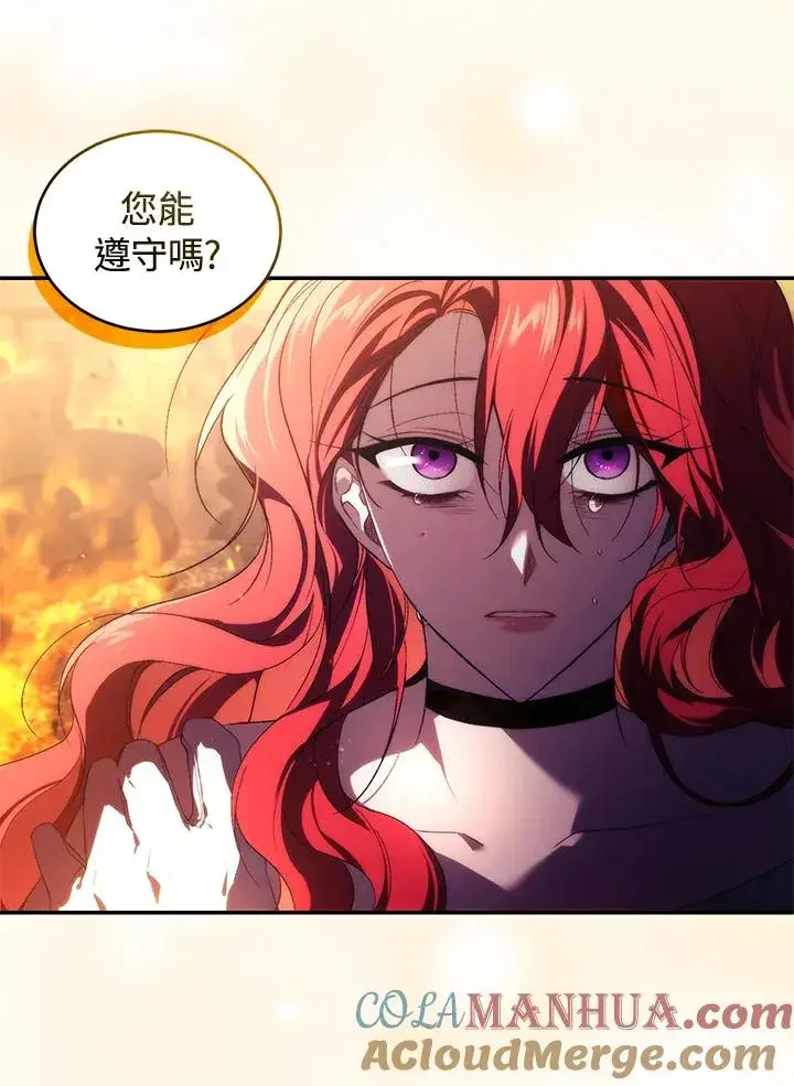 《重置女士》第31话图73