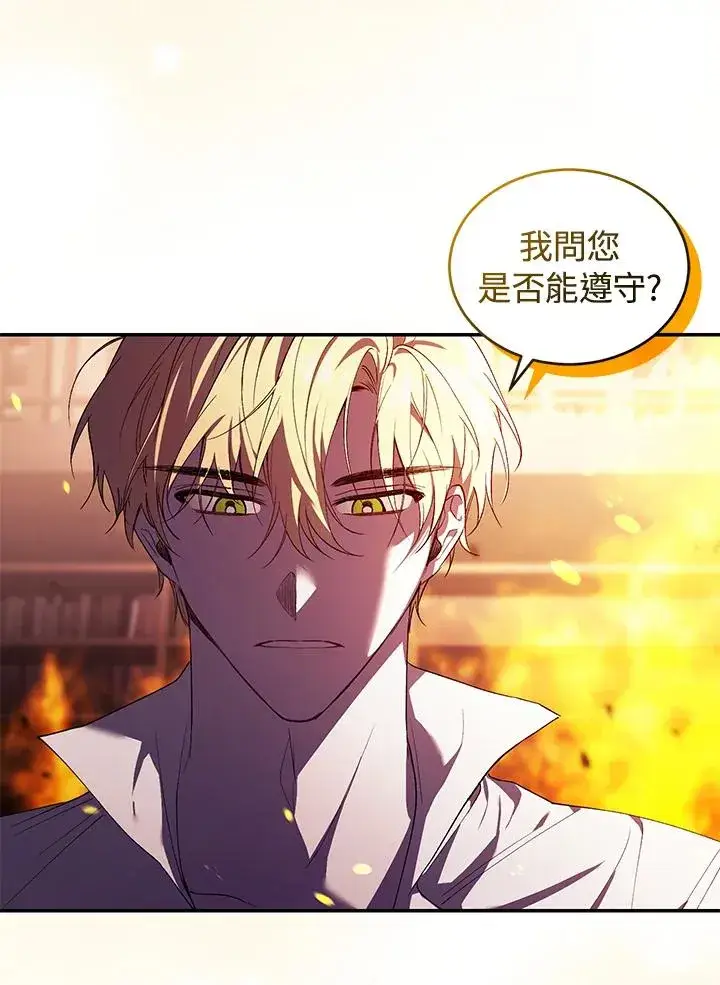 《重置女士》第31话图74