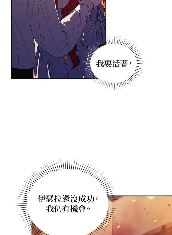 《重置女士》第31话图76