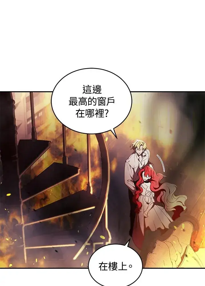 《重置女士》第31话图78