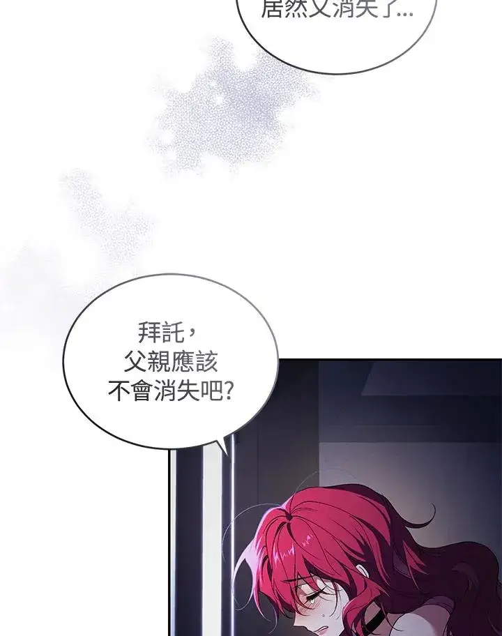 《重置女士》第31话图8