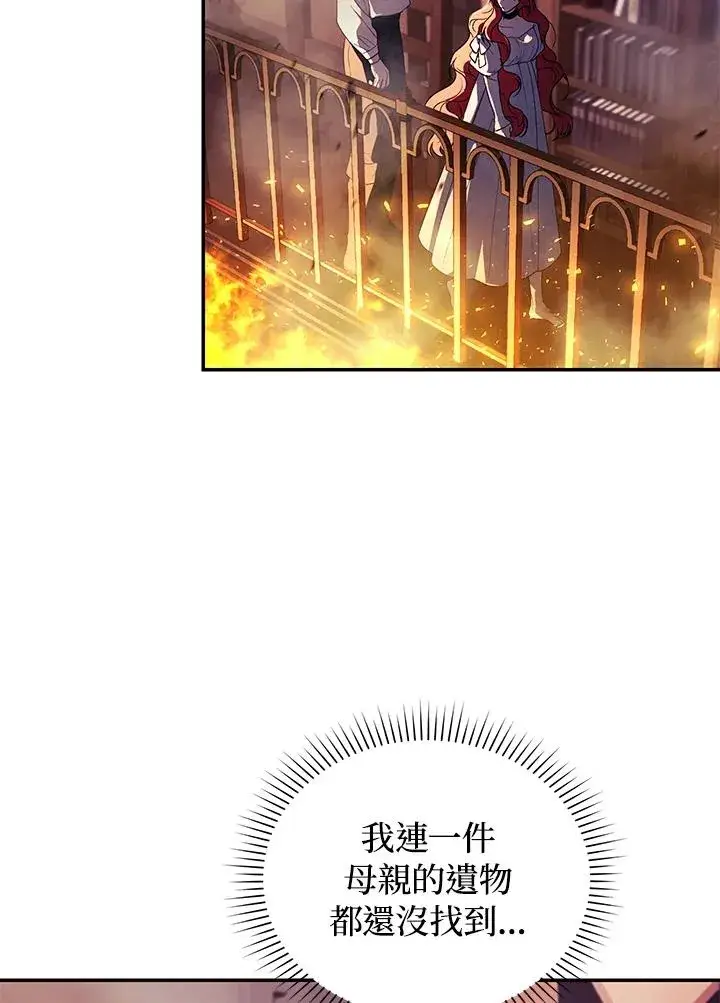 《重置女士》第31话图84