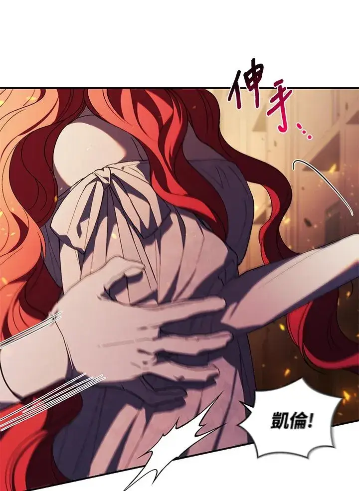 《重置女士》第31话图87