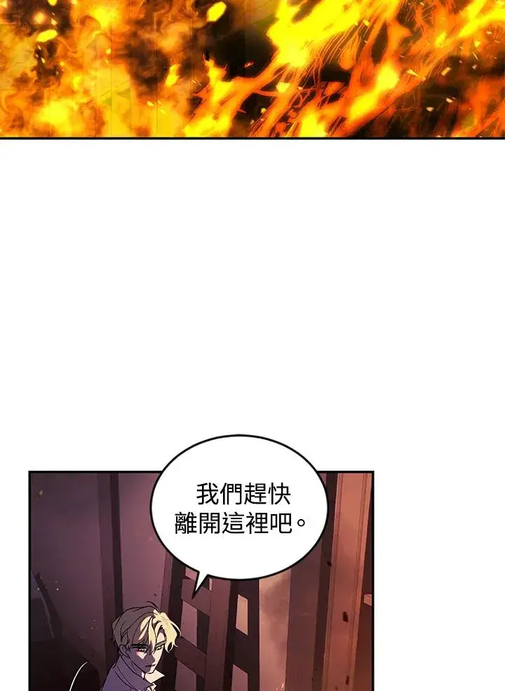 《重置女士》第31话图91