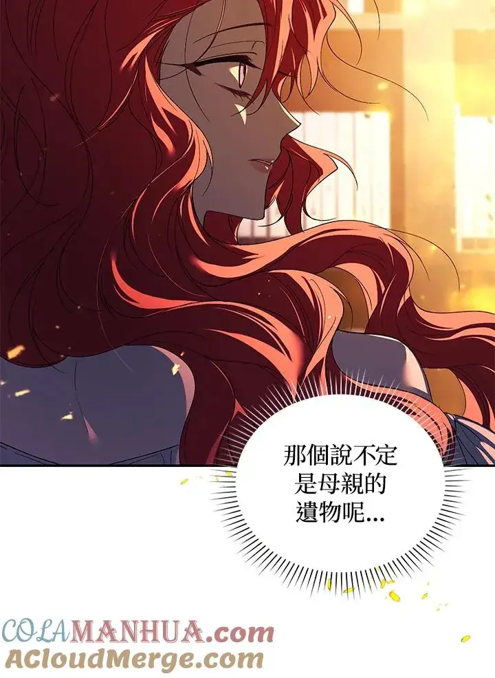 《重置女士》第31话图93