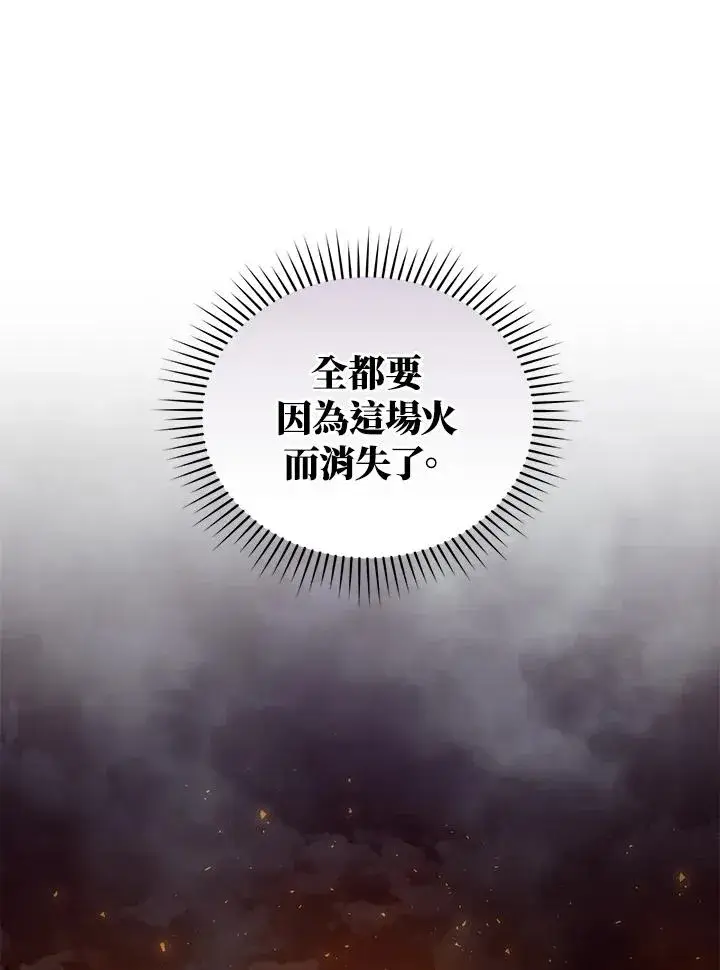 《重置女士》第31话图94