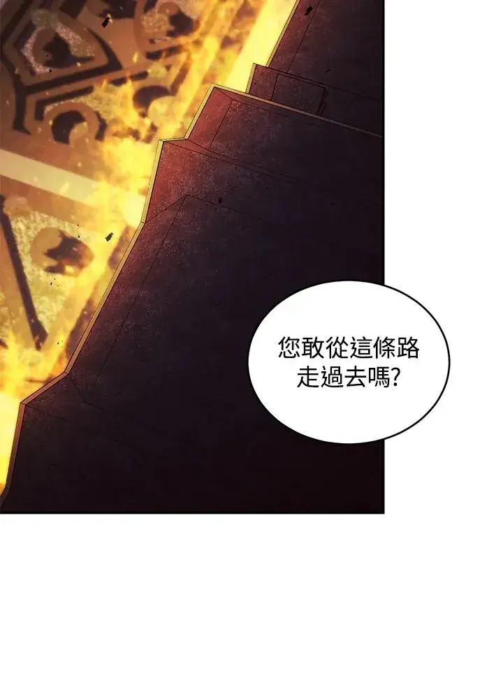 《重置女士》第31话图99
