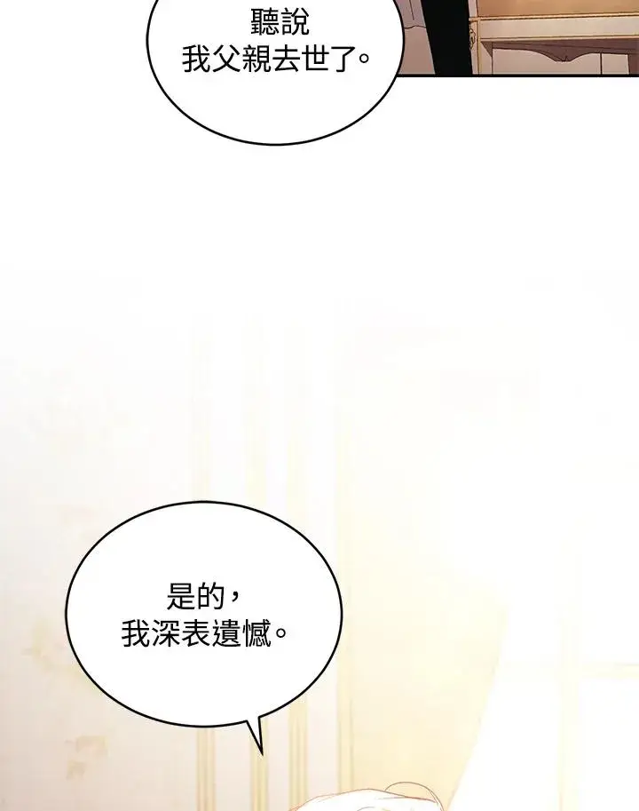 漫画《重置女士》第32话第100张图