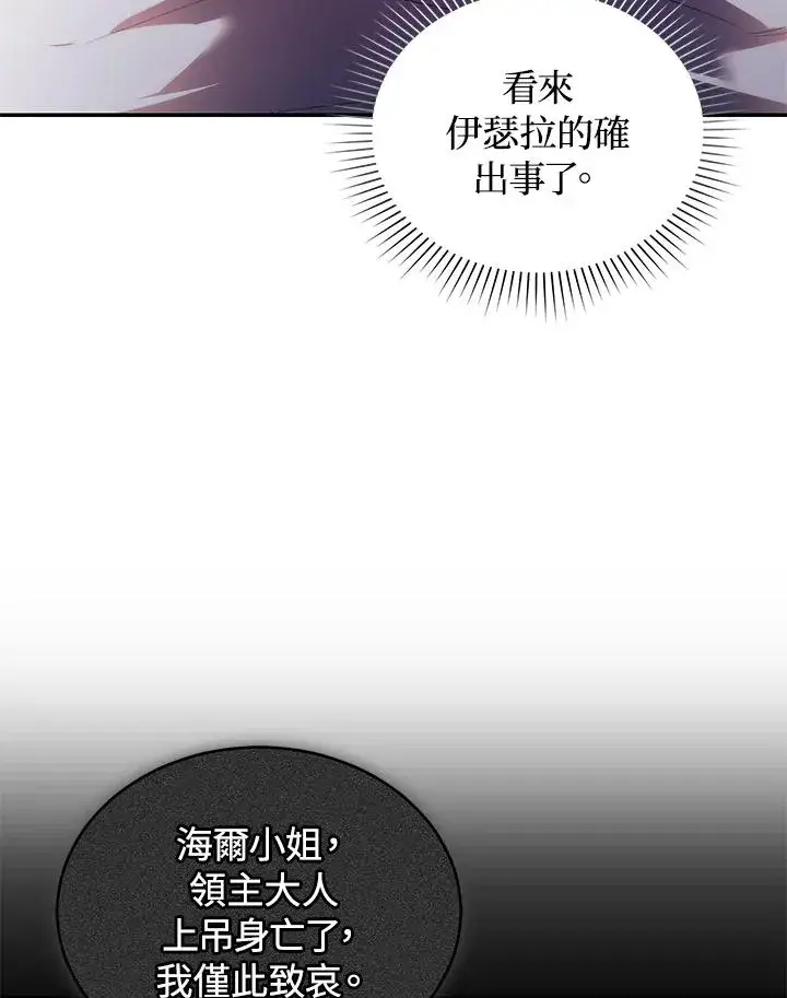 漫画《重置女士》第32话第102张图