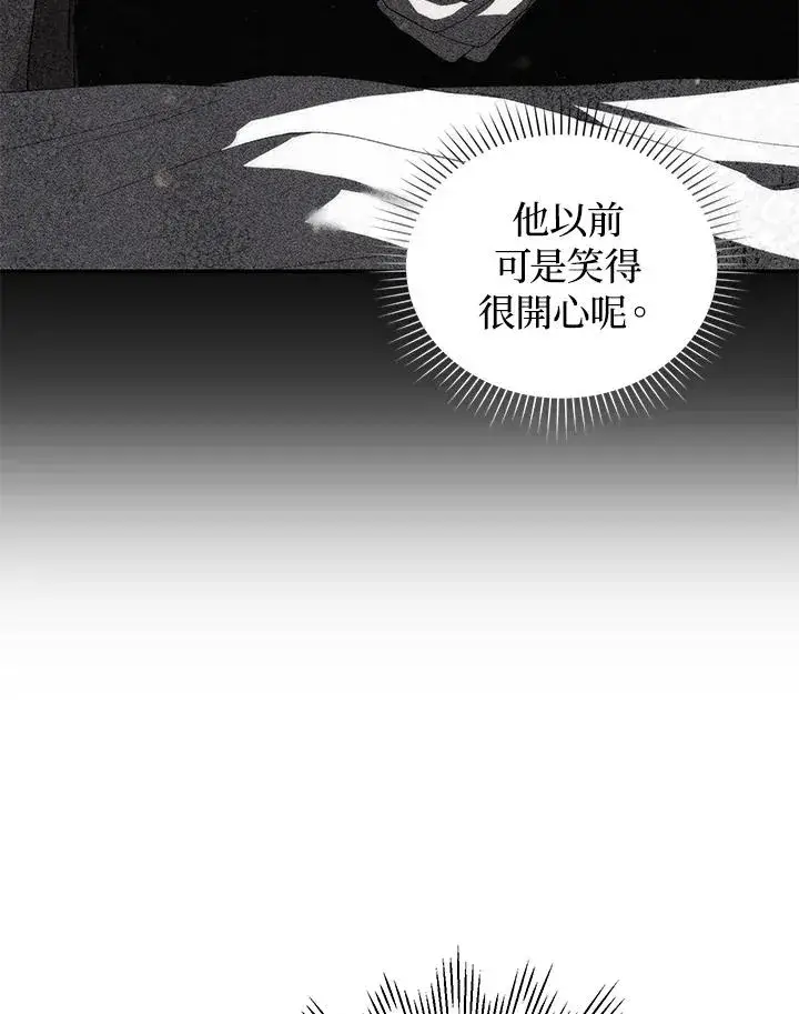 漫画《重置女士》第32话第104张图