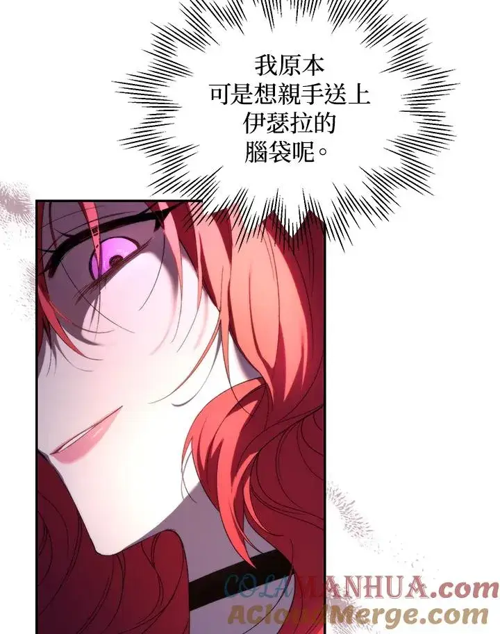 漫画《重置女士》第32话第105张图