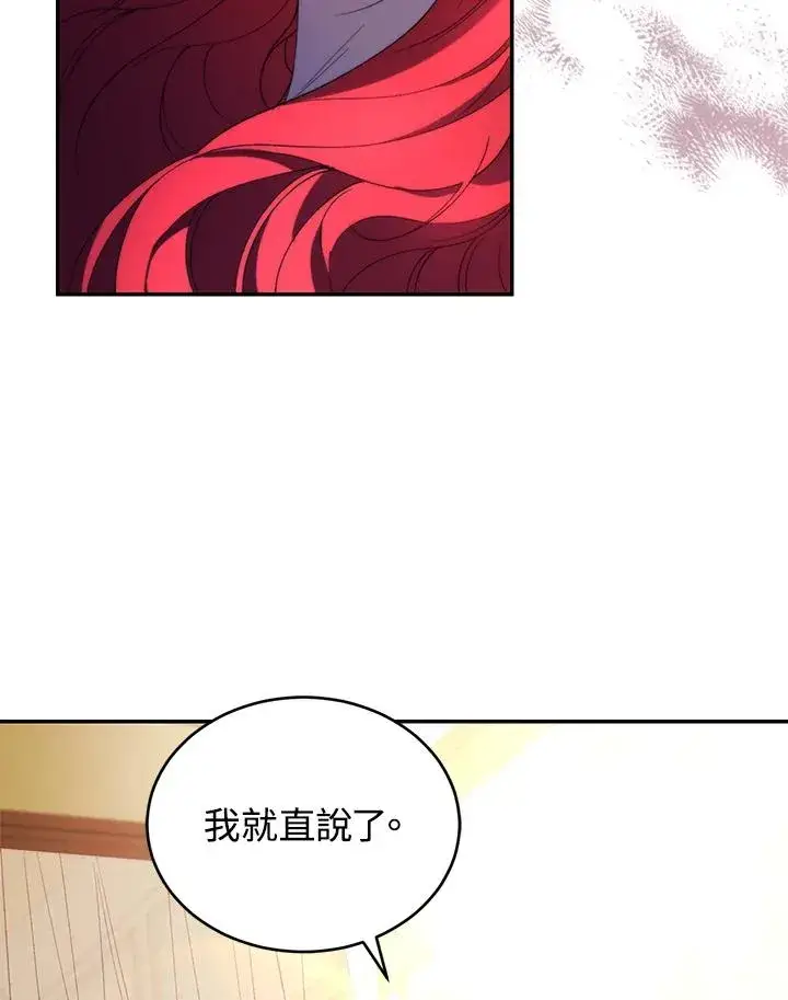 漫画《重置女士》第32话第106张图