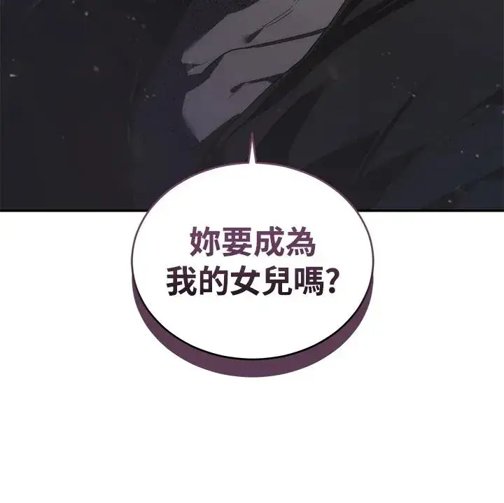 漫画《重置女士》第32话第110张图