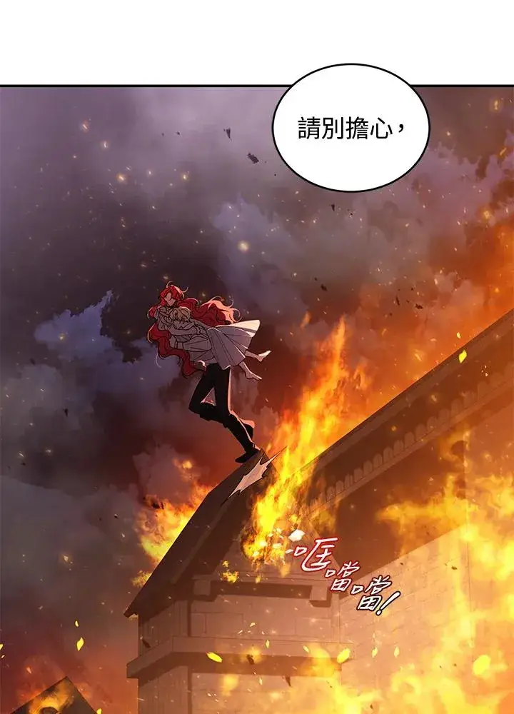 漫画《重置女士》第32话第12张图