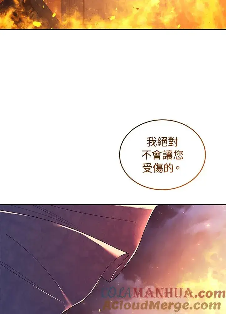 漫画《重置女士》第32话第13张图