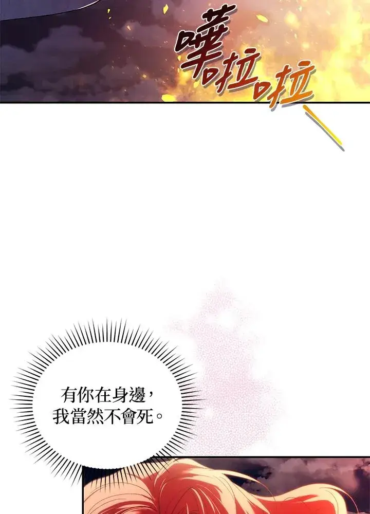 漫画《重置女士》第32话第14张图