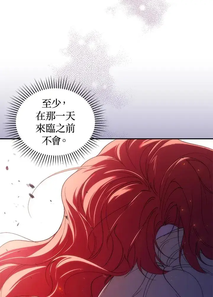 漫画《重置女士》第32话第16张图