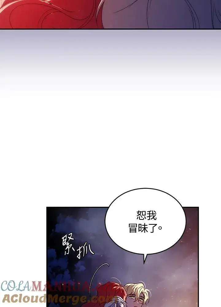 漫画《重置女士》第32话第17张图