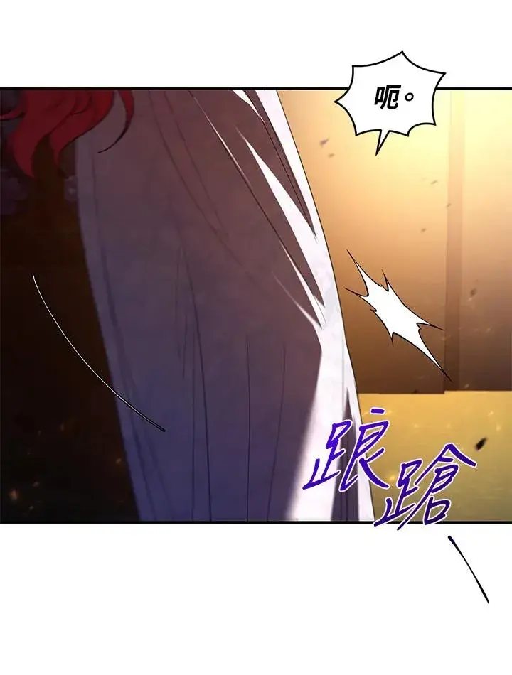 漫画《重置女士》第32话第28张图