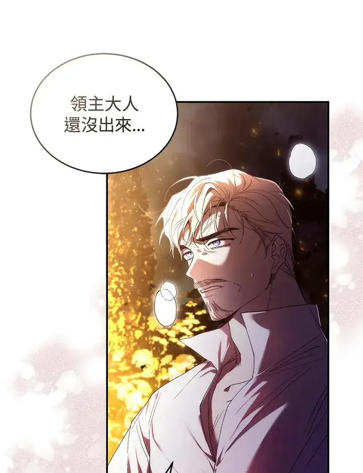 漫画《重置女士》第32话第32张图