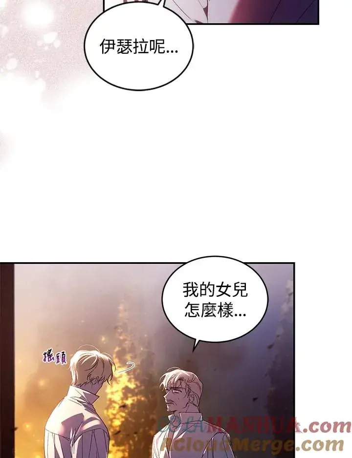 漫画《重置女士》第32话第33张图