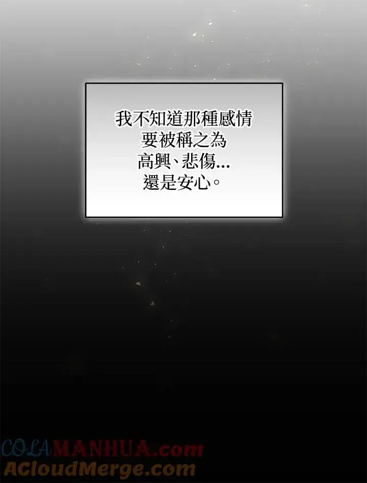 漫画《重置女士》第32话第37张图