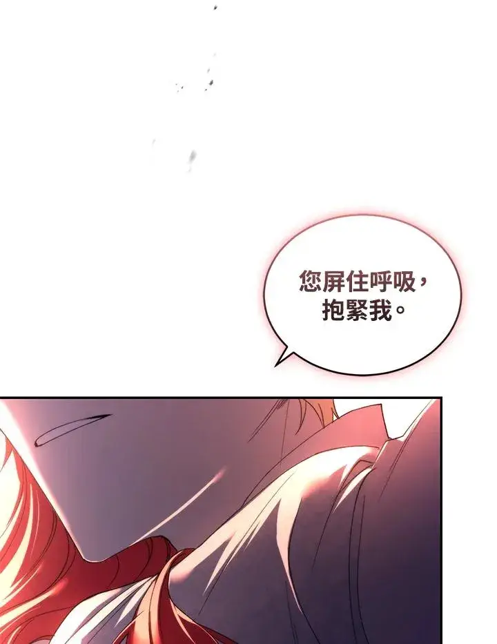 漫画《重置女士》第32话第4张图